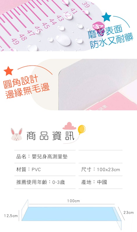 嬰兒身高測量墊 3