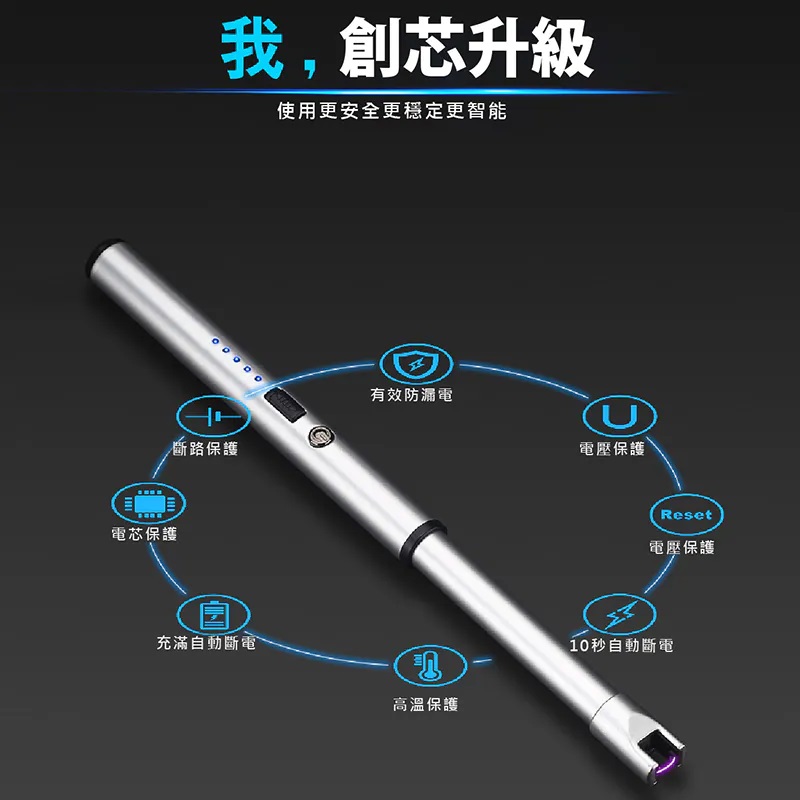 USB 脈衝電弧點火器 2