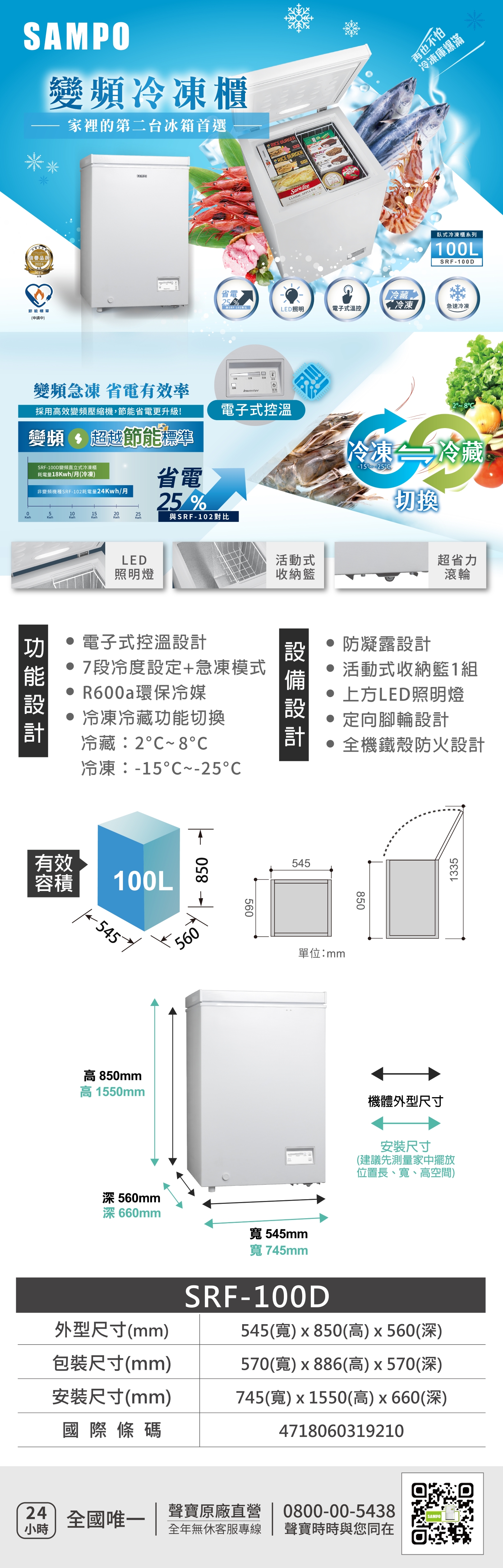 臥式冷凍櫃 3