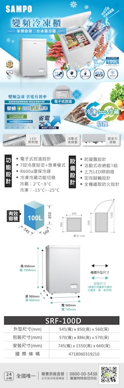 臥式冷凍櫃 3