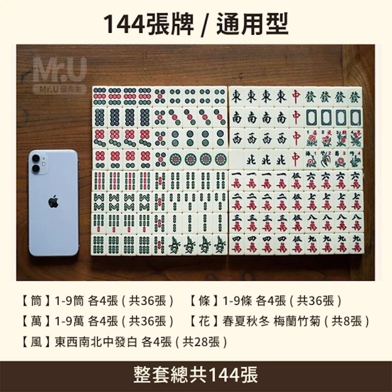 旅行麻將包組合 2