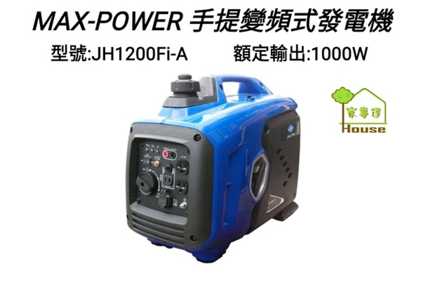 手拉變頻發電機 1