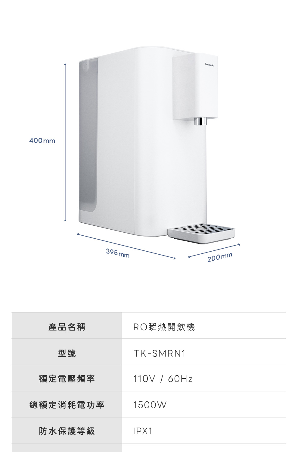 RO 高長效濾心瞬熱飲水機 3