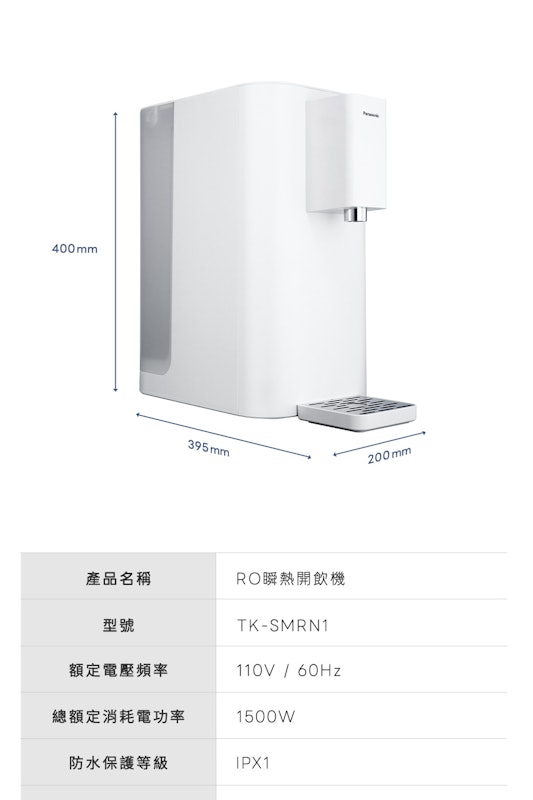 RO 高長效濾心瞬熱飲水機 3