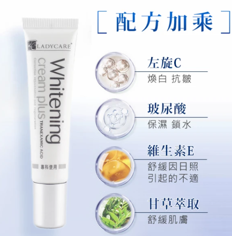 Lady Care 蕾蒂凱薾美白淡斑精華 2
