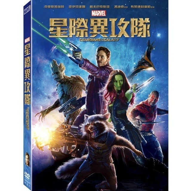 星際異攻隊 1