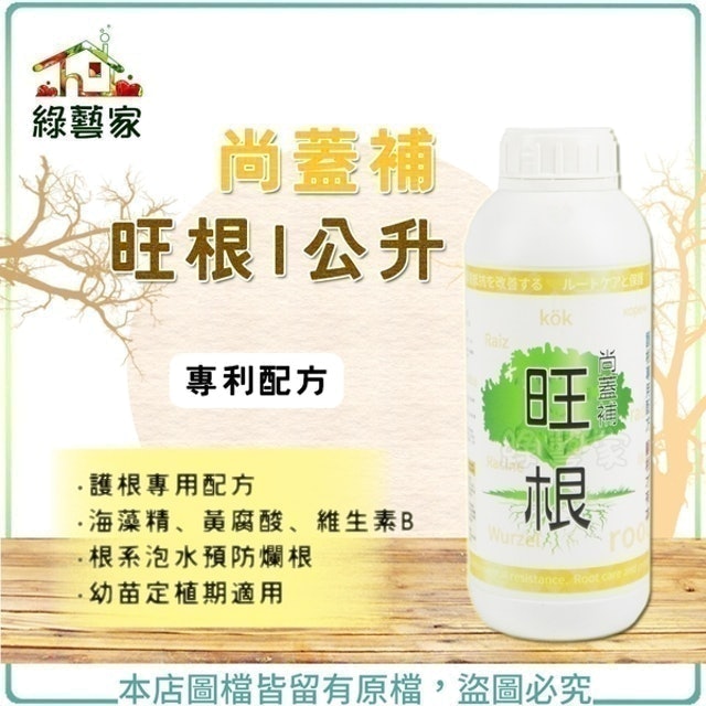 旺根 1