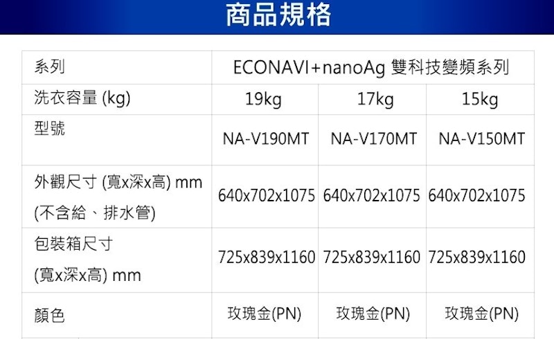 雙科技變頻直立式洗衣機 3