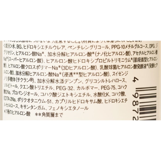 極潤金緻特濃保濕精華水 2