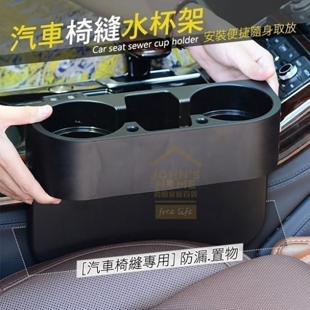 汽車筆插水杯架 1