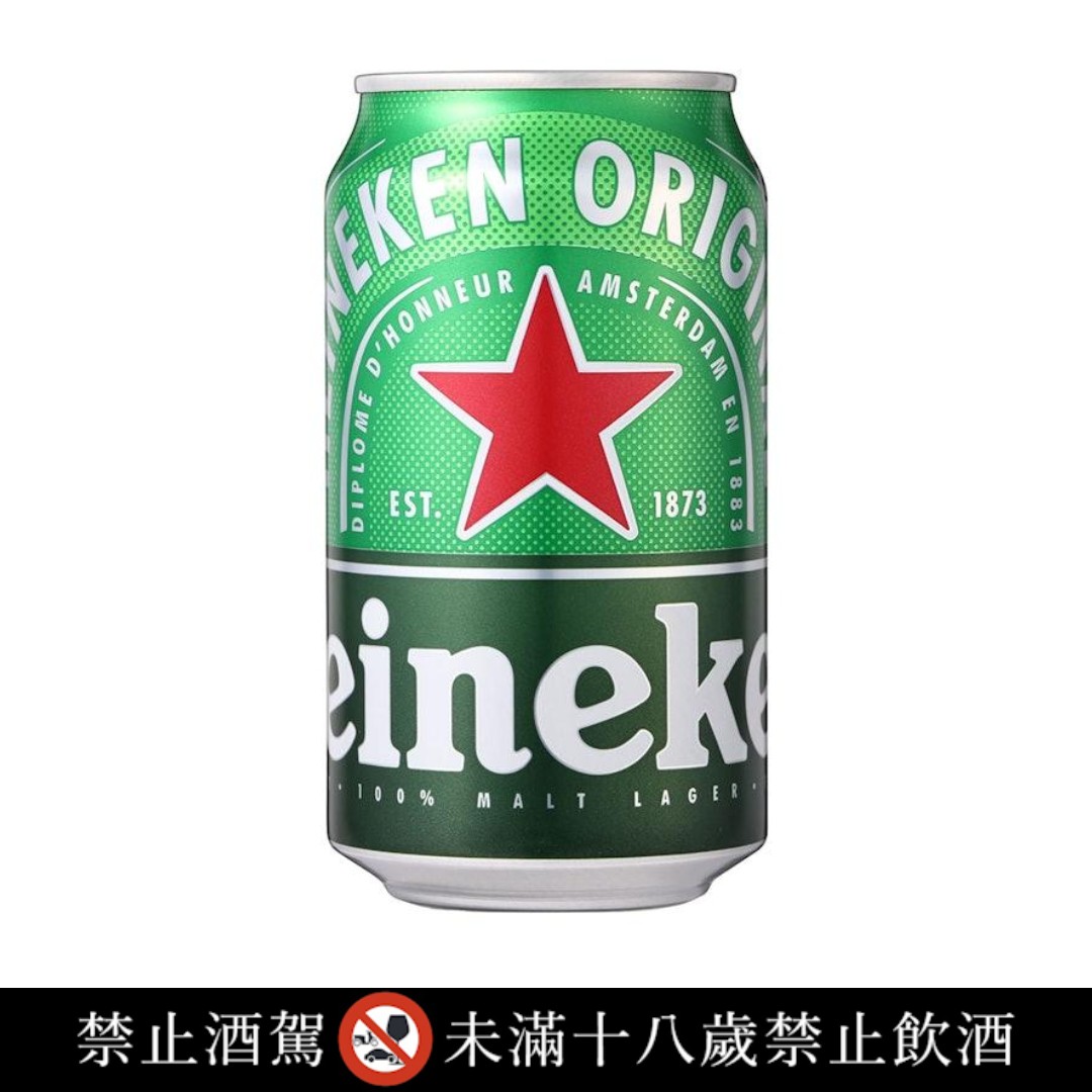 海尼根啤酒 1