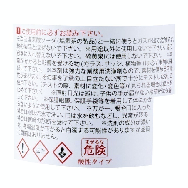 Smart 溫和酸性尿垢清潔劑 4