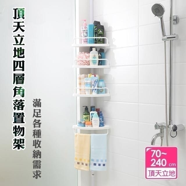 頂天立地浴室四層角落置物架 1