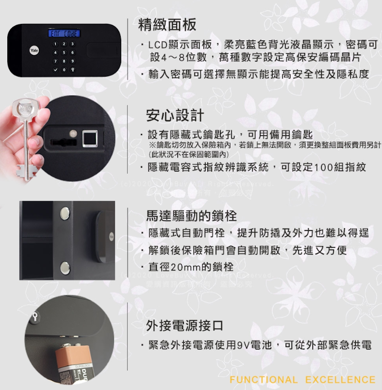 綜合型保險箱 3
