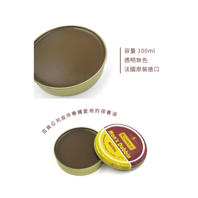 MON'S Dubbin 皮革保養油 2