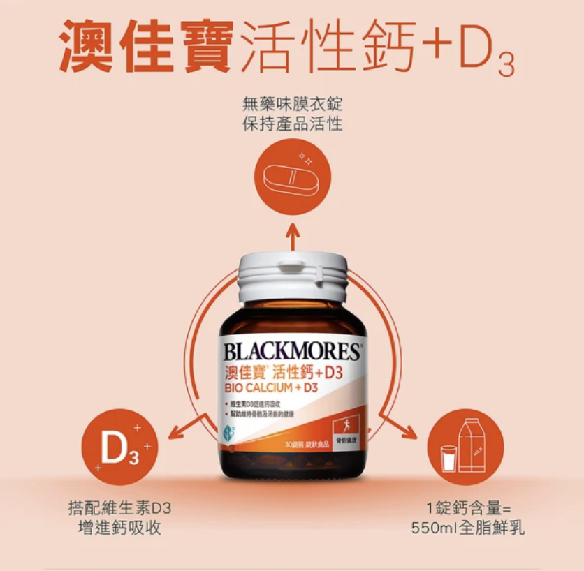 活性鈣加D3 2