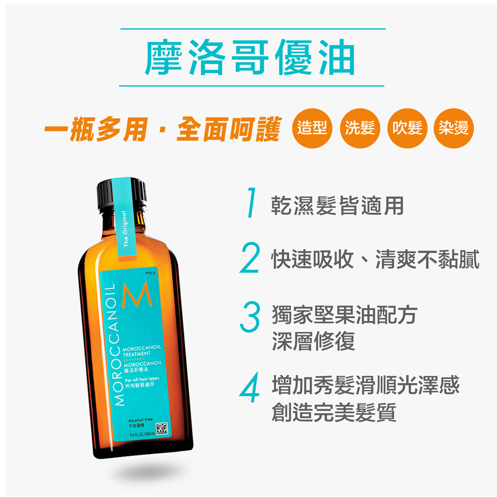 摩洛哥優油 2