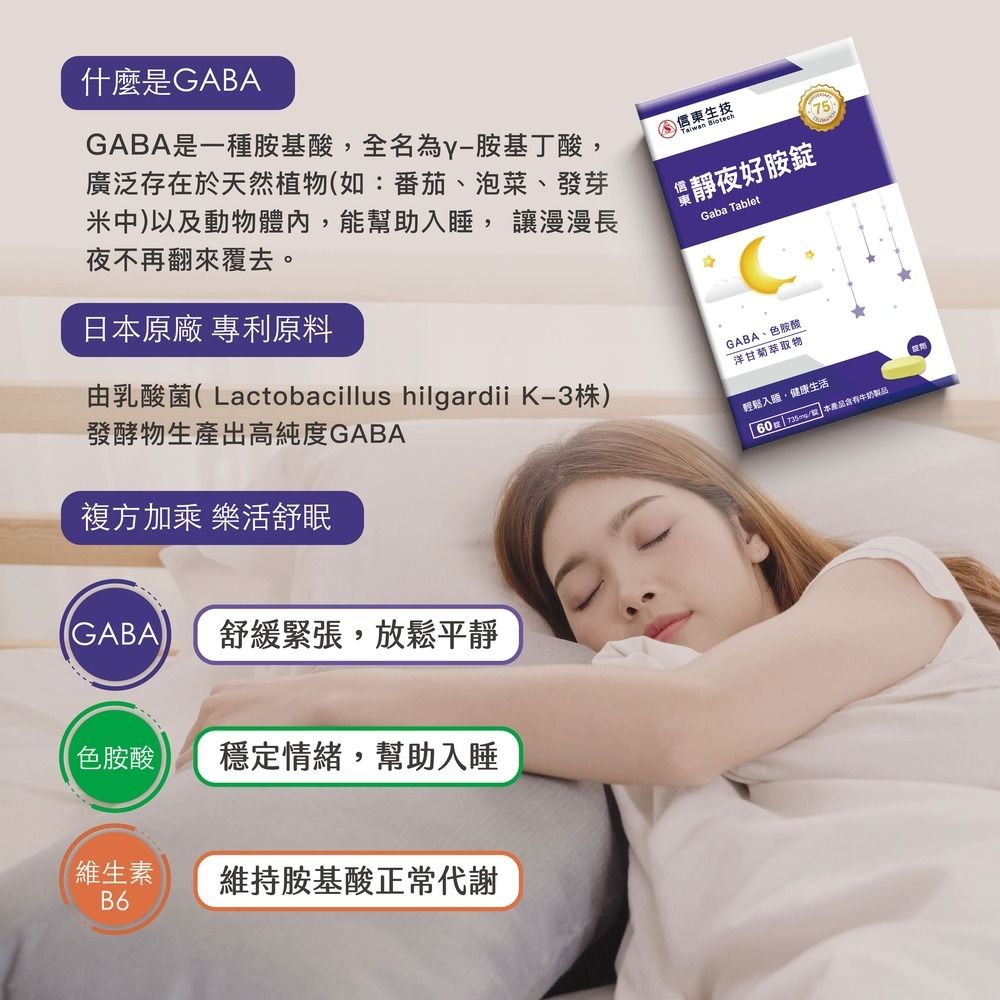 靜夜好胺錠 2
