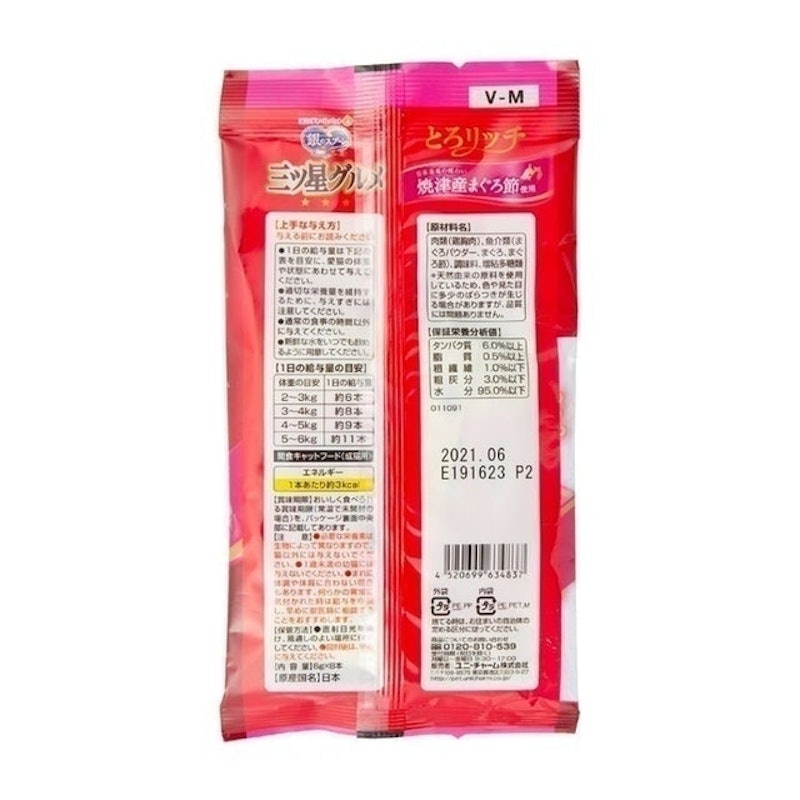 三星美食系列貓零食 2