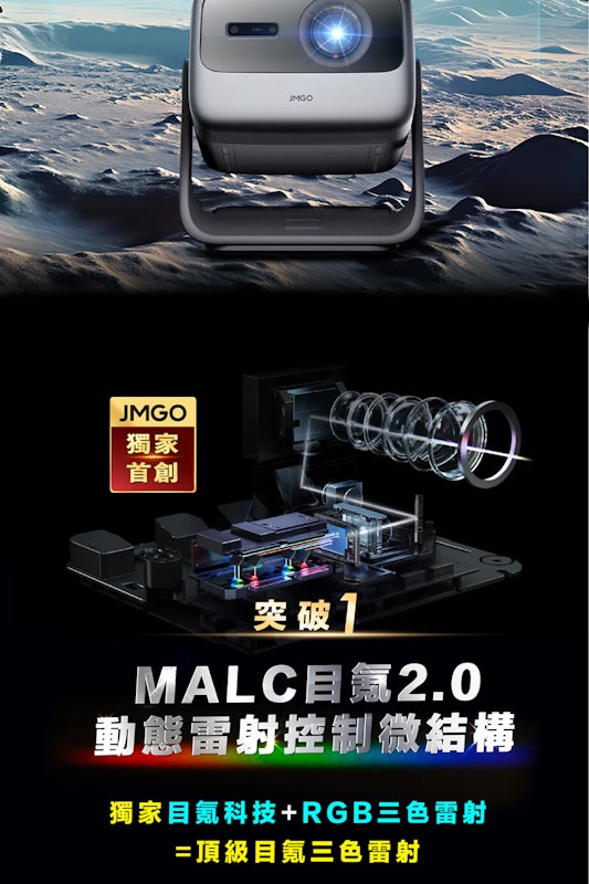 目氪3色雷射投影機 2