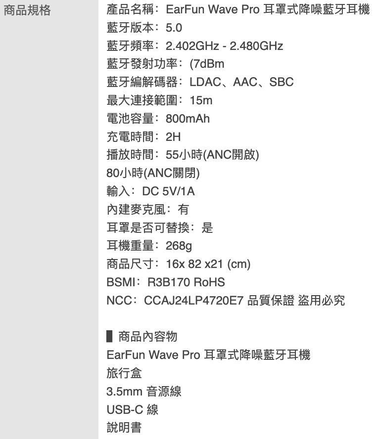 Wave Pro 耳罩式降噪藍牙耳機 2