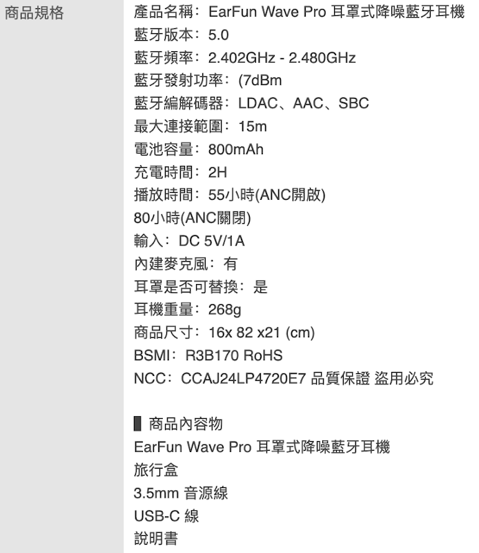 Wave Pro 耳罩式降噪藍牙耳機 2