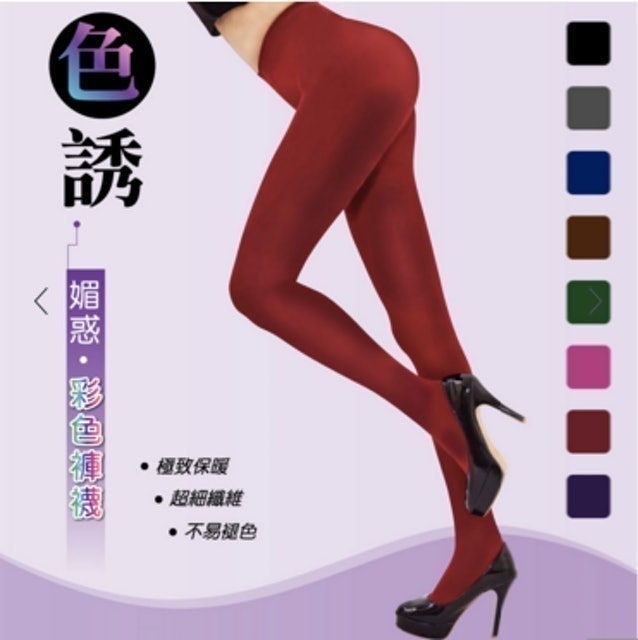 造型顧問監製8 大彩色褲襪推薦排行榜 5