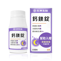 鈣鎂錠