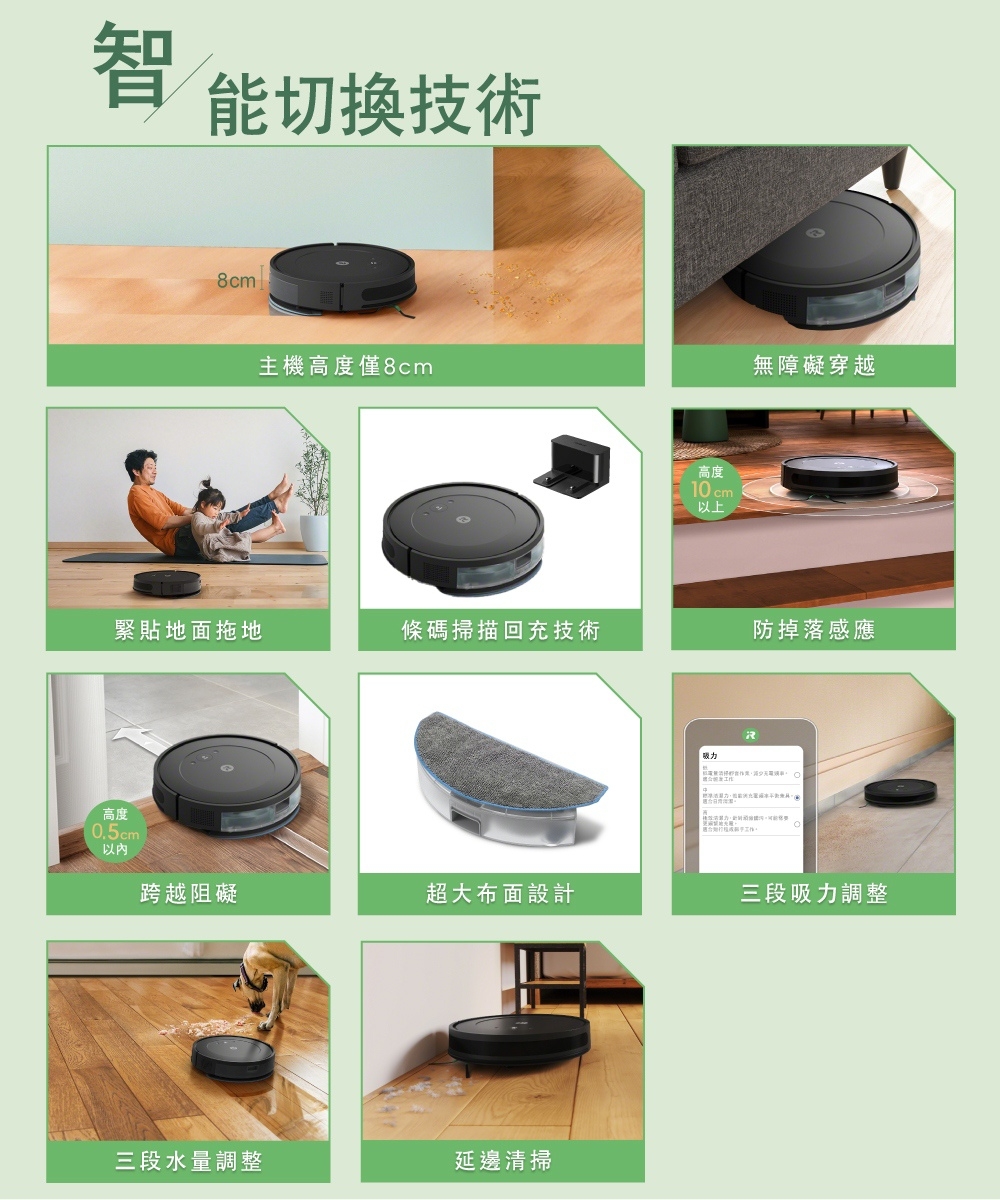 Roomba Combo Essential 掃拖機器人 3