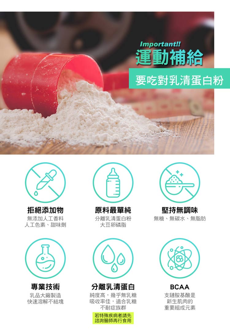 無調味分離乳清蛋白粉 2