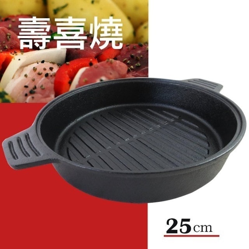 日式鑄鐵壽喜燒 1