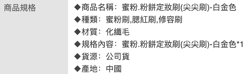 蜜粉粉餅定妝尖尖刷 2