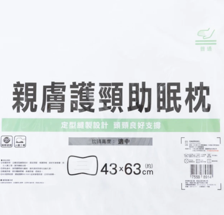 親膚護頸舒眠枕 3