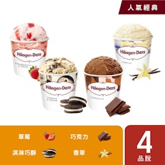 人氣經典品脫4入組