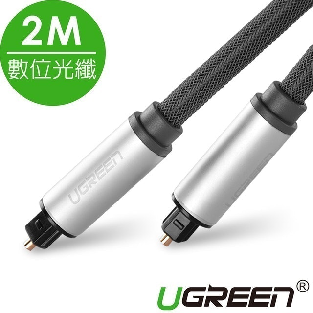 10 大光纖音源線推薦排行榜 1