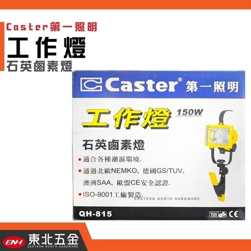 石英鹵素燈 1