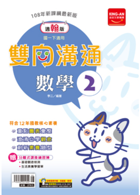 雙向溝通 1