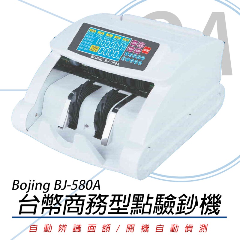 台幣商務型點驗鈔機 1