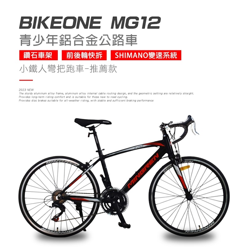 21速鋁合金彎把公路車 1