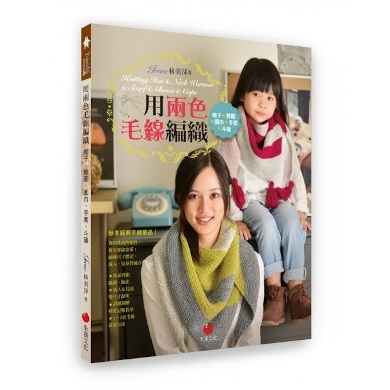 用兩色毛線編織帽子、脖圍、圍巾、手套、斗篷 1