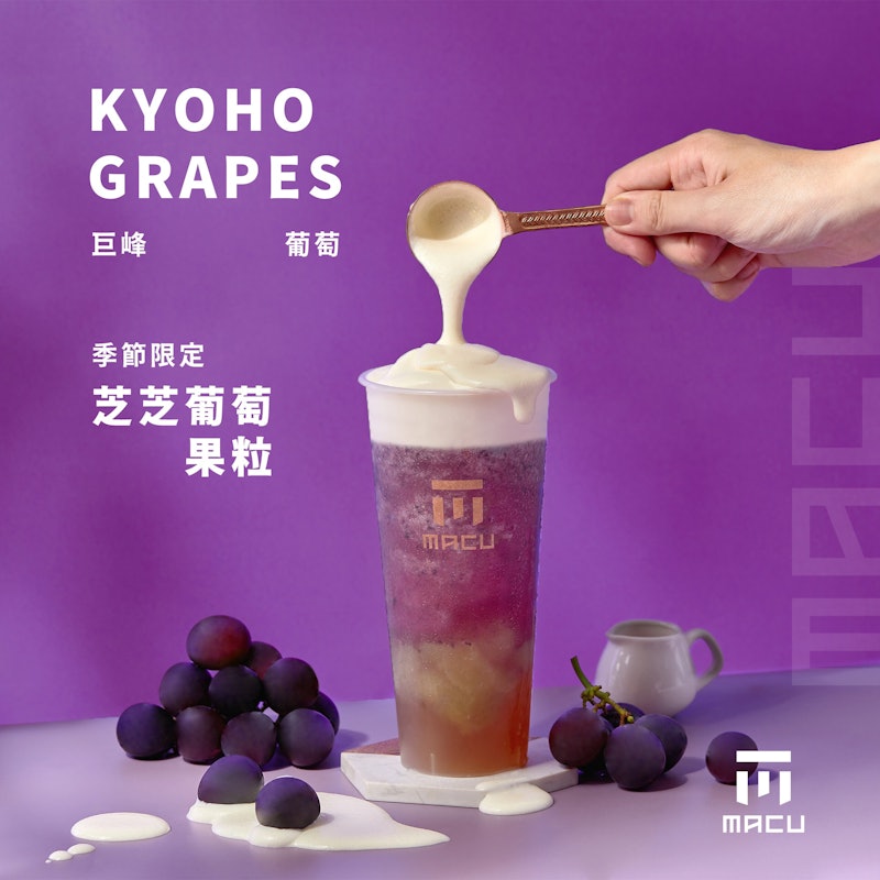 麻古茶坊 1