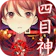 ESC-APE by SEEC 四目神 1