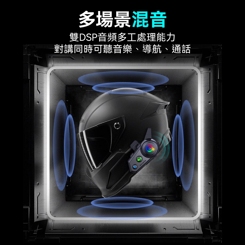 安全帽藍牙耳機 3