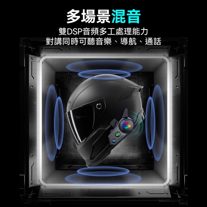 安全帽藍牙耳機 3