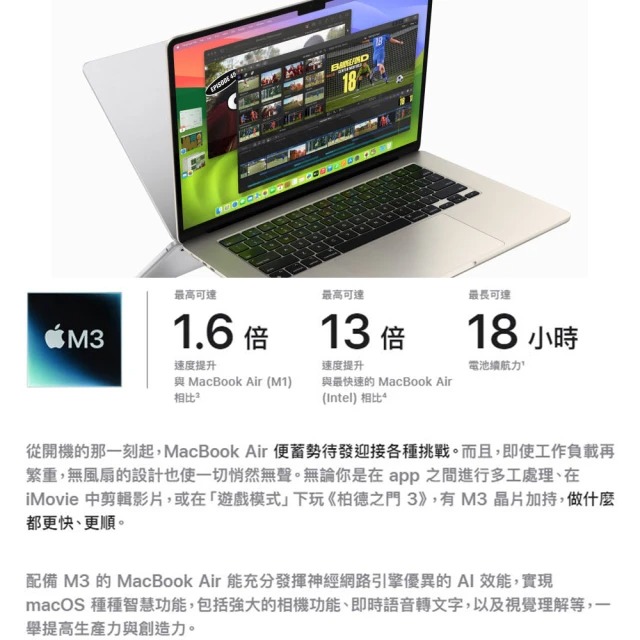 MacBook Air 15.3吋 M3晶片 3