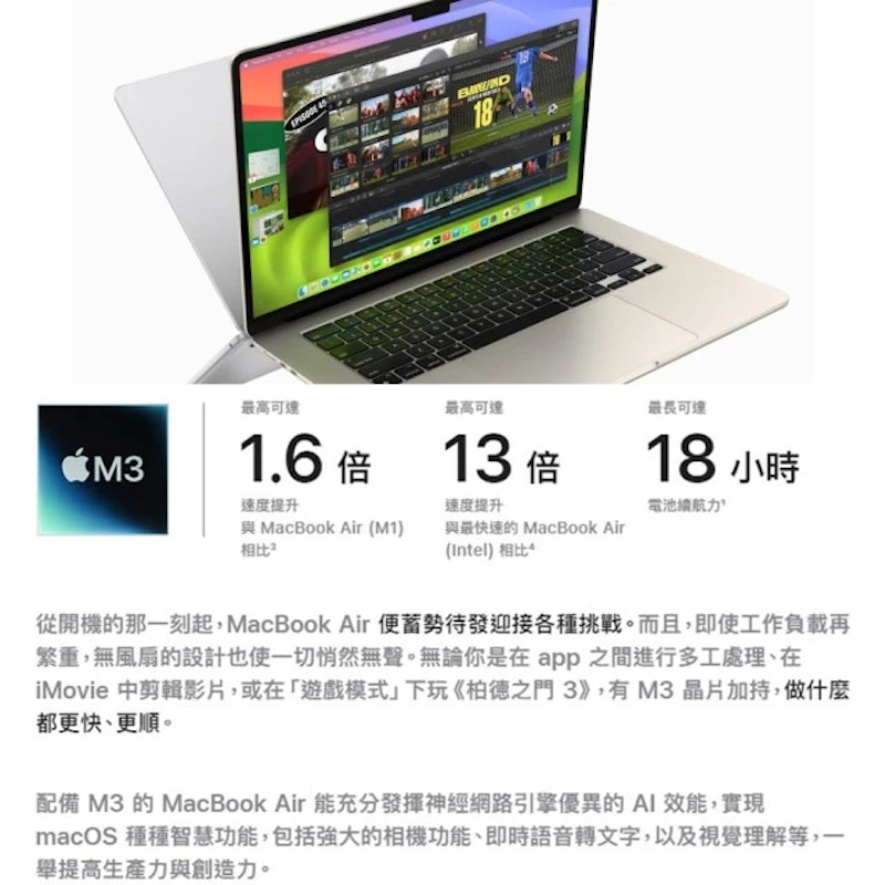 MacBook Air 15.3吋 M3晶片 3