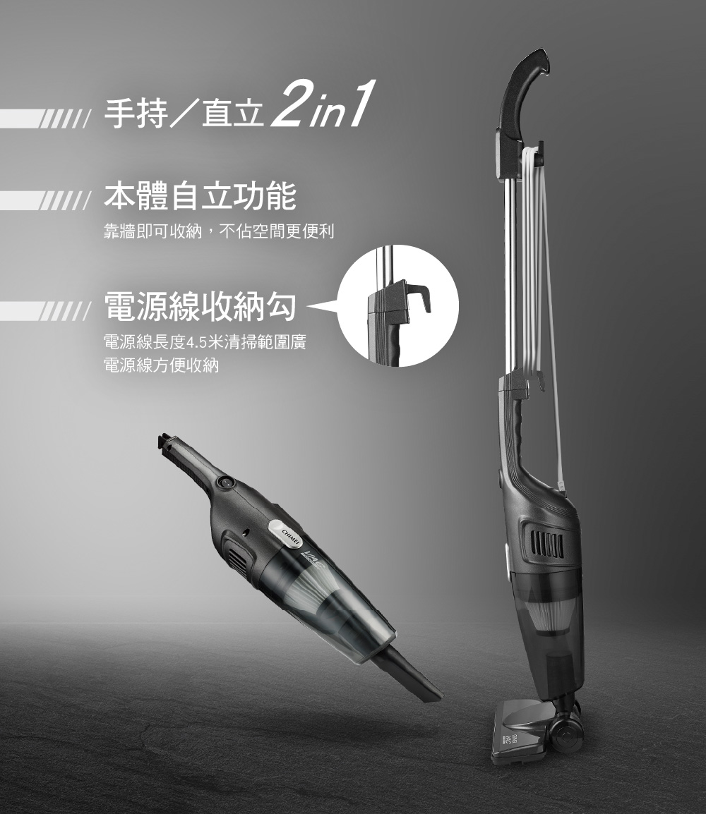 手持直立二合一兩用吸塵器 2