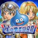 SQUARE ENIX Co.,Ltd. 星之勇者鬥惡龍 1