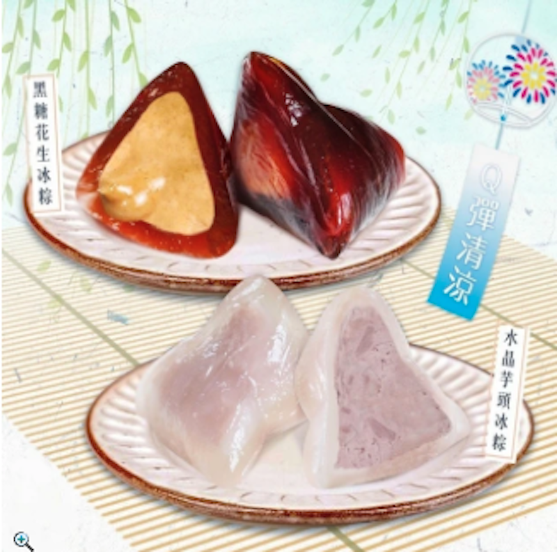 經典水晶冰Q粽 1