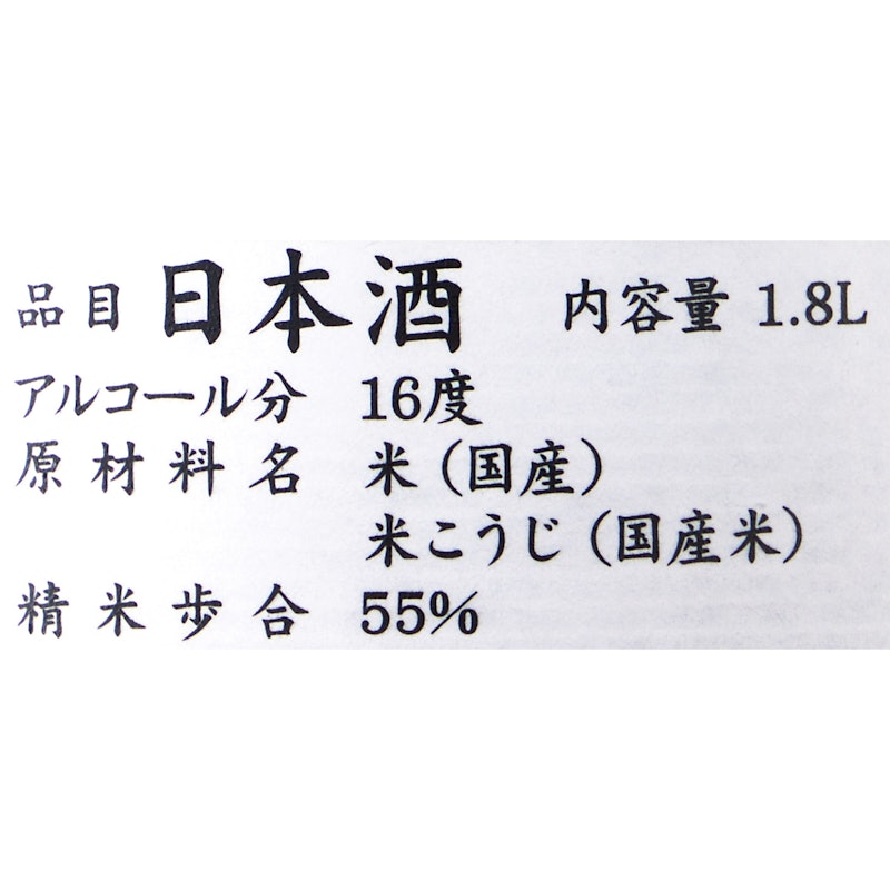 田酒 特別純米酒 5